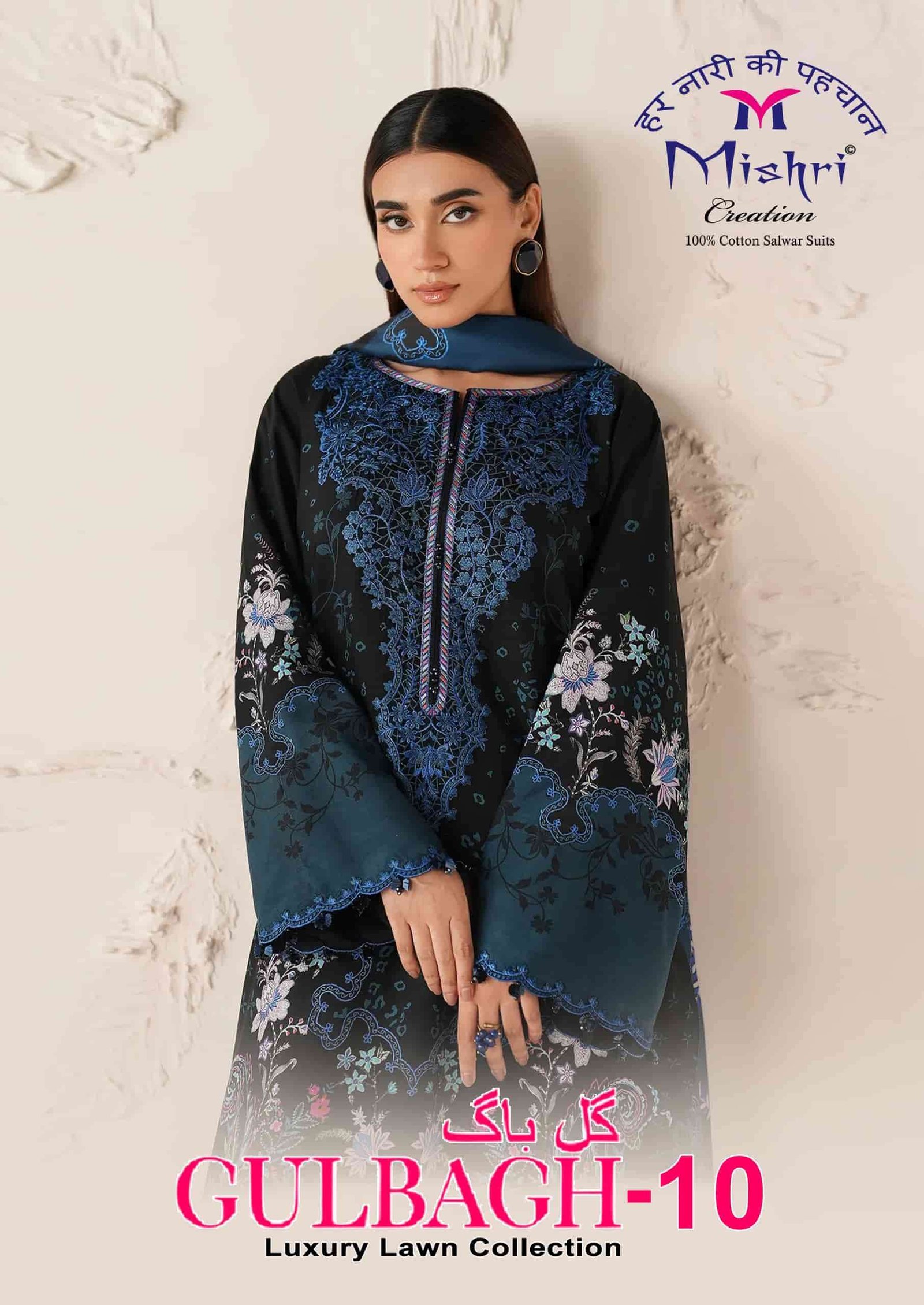 GULBAGH VOL-10 BY MISHRI CREATION 10001 TO 10006 SERIES COTTON DRESSES
